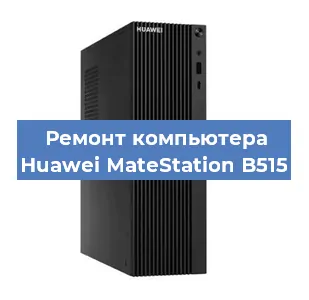 Замена видеокарты на компьютере Huawei MateStation B515 в Перми
